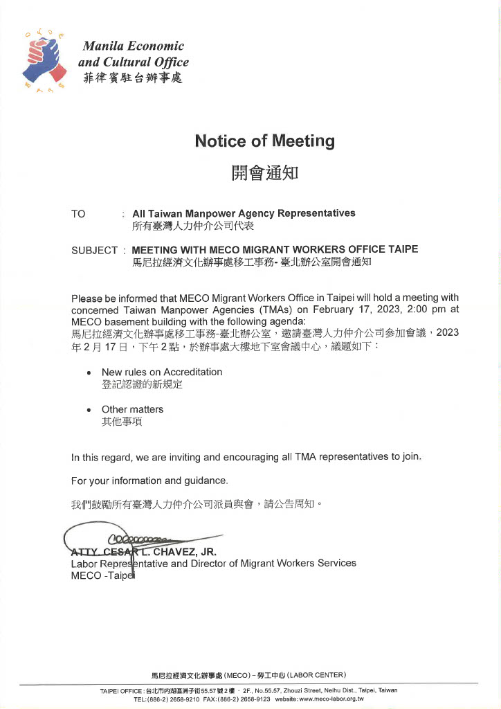 馬尼拉經濟文化辦事處勞工中心